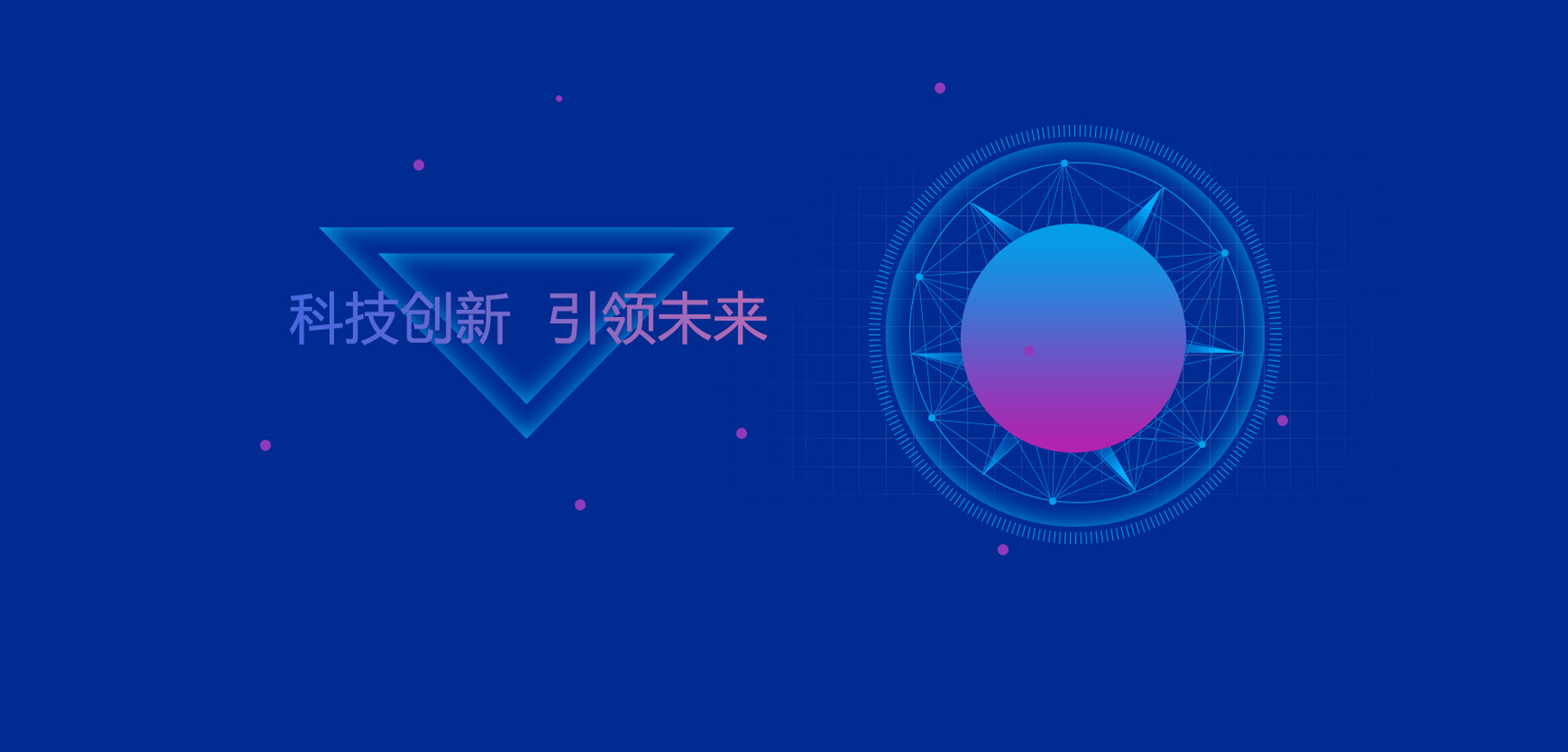 致力于做最好的网站